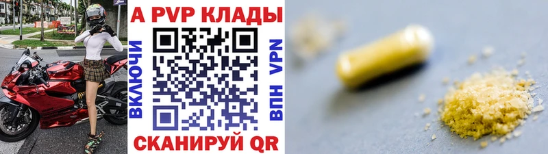 Alpha PVP Соль  hydra рабочий сайт  Рубцовск 