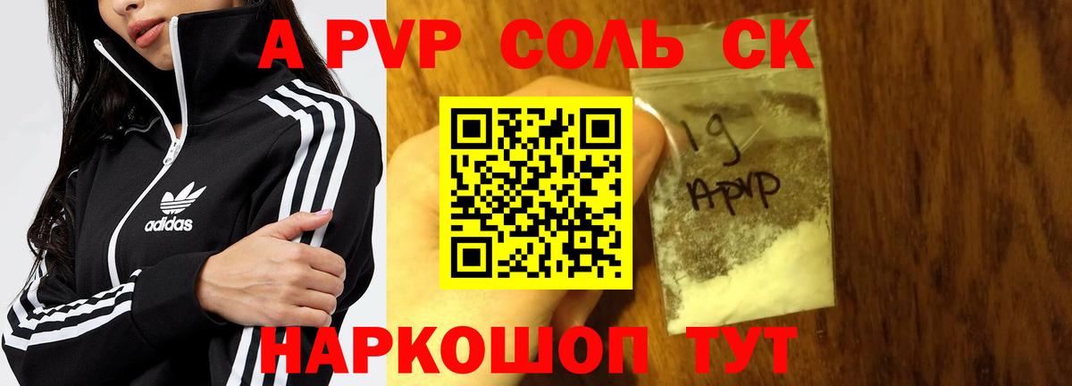 Alfa_PVP VHQ  APVP  Вход с VPN  Рубцовск  A-PVP СК КРИС 