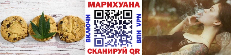 Печенье с ТГК конопля  Рубцовск 