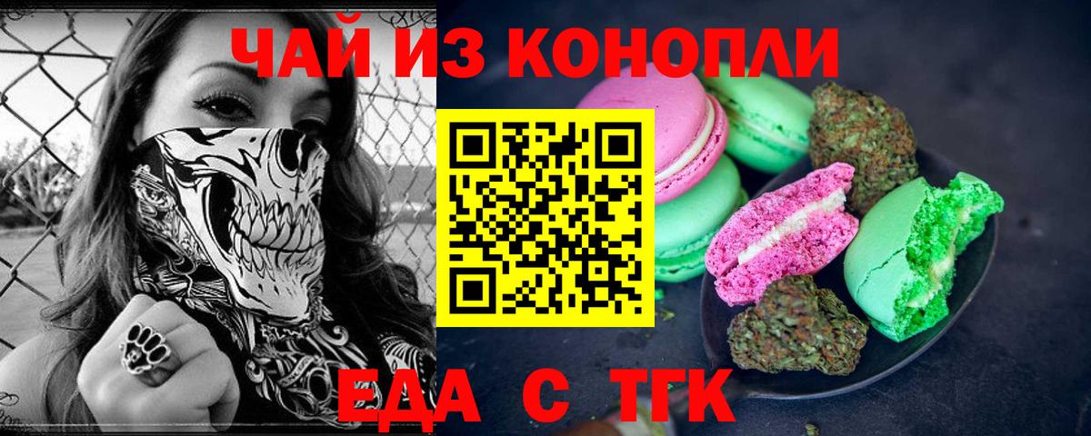 Canna-Cookies марихуана  Вход с VPN  Рубцовск 