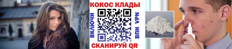 Cocaine Эквадор  Рубцовск 