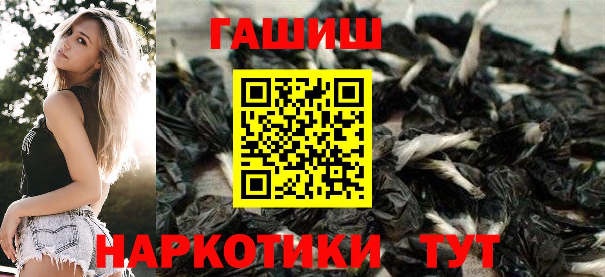 Гашиш VHQ  ГАШИШ гарик  Рубцовск  Вход с VPN 
