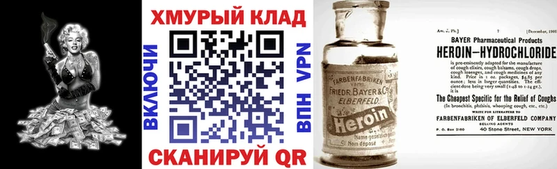 где найти наркотики  Рубцовск  ГЕРОИН хмурый 