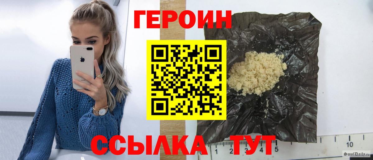 ГЕРОИН VHQ Рубцовск
