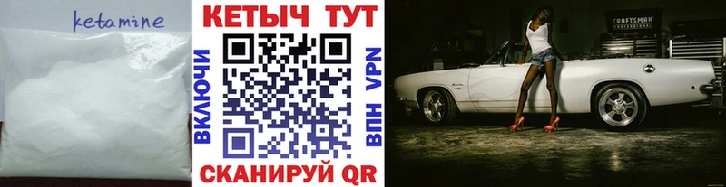 купить наркотик  Рубцовск  КЕТАМИН VHQ 
