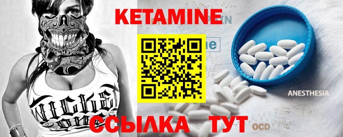 КЕТАМИН VHQ Рубцовск