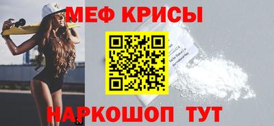 метамфетамин Мариинск