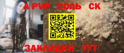 соль курить ск Малоярославец