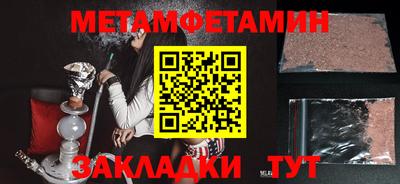 первитин Малгобек