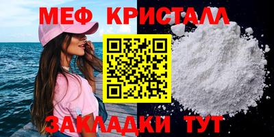 метамфетамин Мариинск