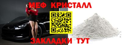 метамфетамин Мариинск