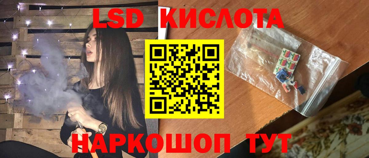 ЛСД экстази  ЛСД экстази ecstasy  гидра маркетплейс  Вход с VPN  Рубцовск  ЛСД экстази ecstasy 