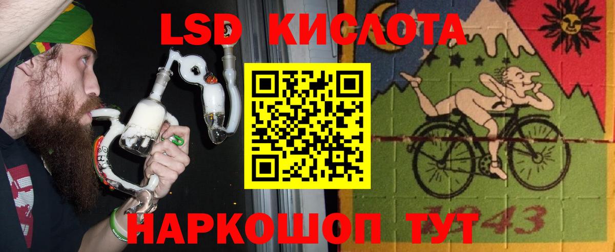 LSD-25 экстази ecstasy Рубцовск