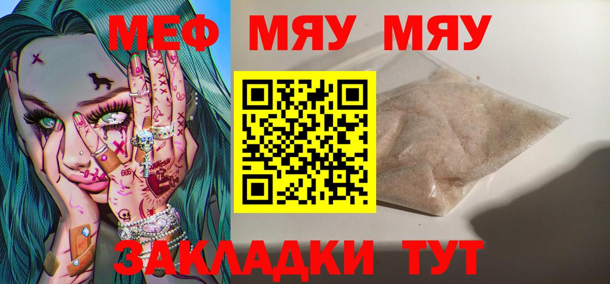Мефедрон mephedrone  Вход с VPN  МЕФ  Рубцовск 