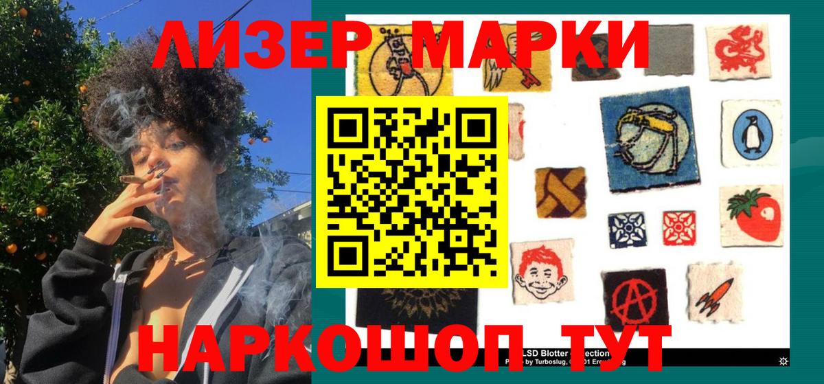 Марки NBOMe  Марки 25I-NBOMe 1500мкг  Вход с VPN  Рубцовск 