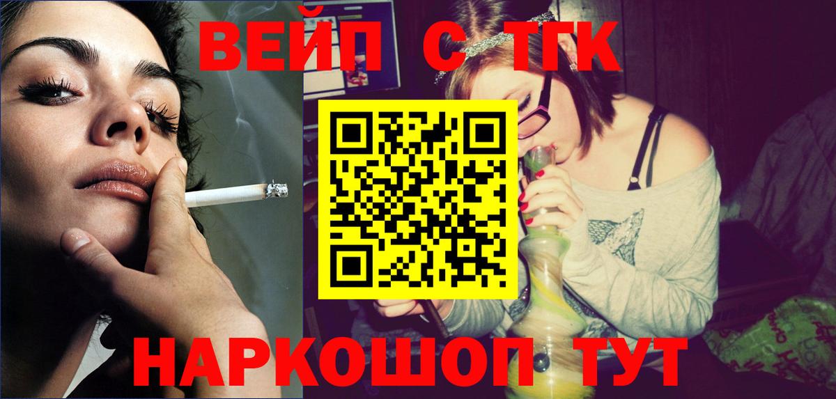 Рубцовск  Дистиллят ТГК THC oil  Дистиллят ТГК гашишное масло  Вход с VPN 