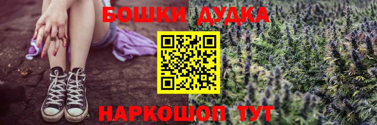 Бошки Шишки Amnesia Рубцовск